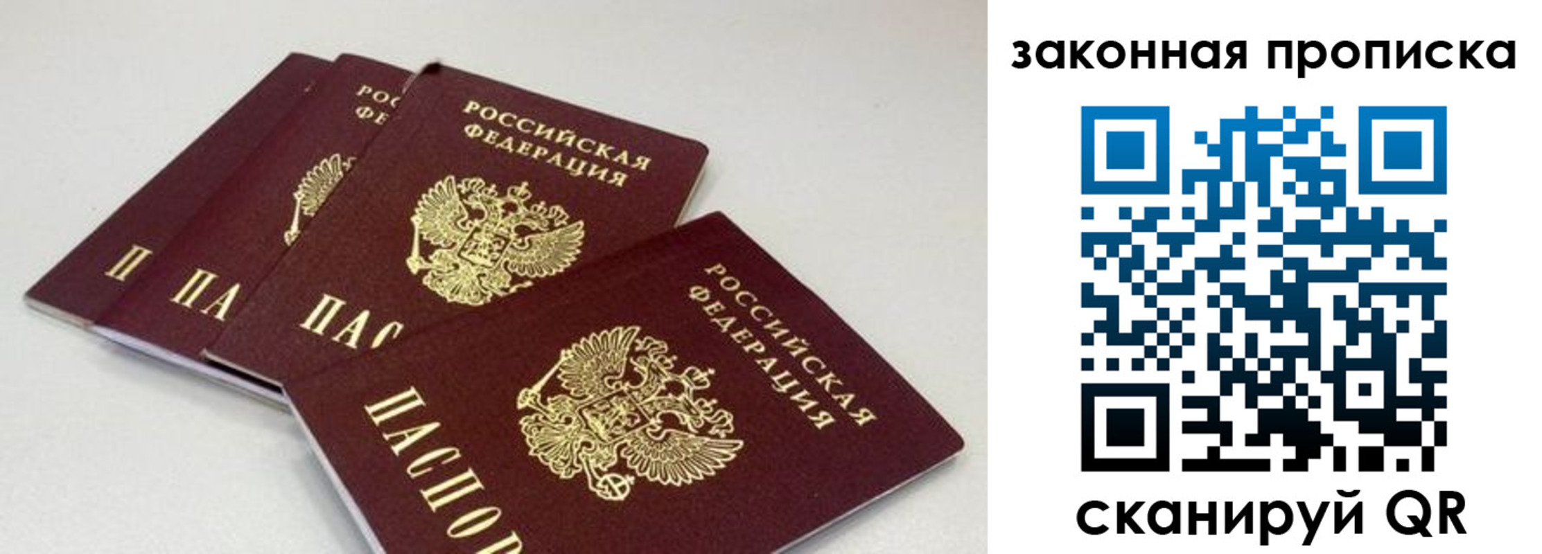 пропишу в квартире в Поворино