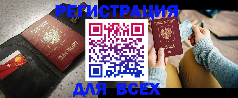 временная регистрация 2025 в Поворино