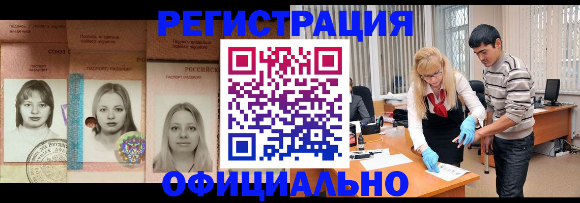 прописка от собственника в Поворино
