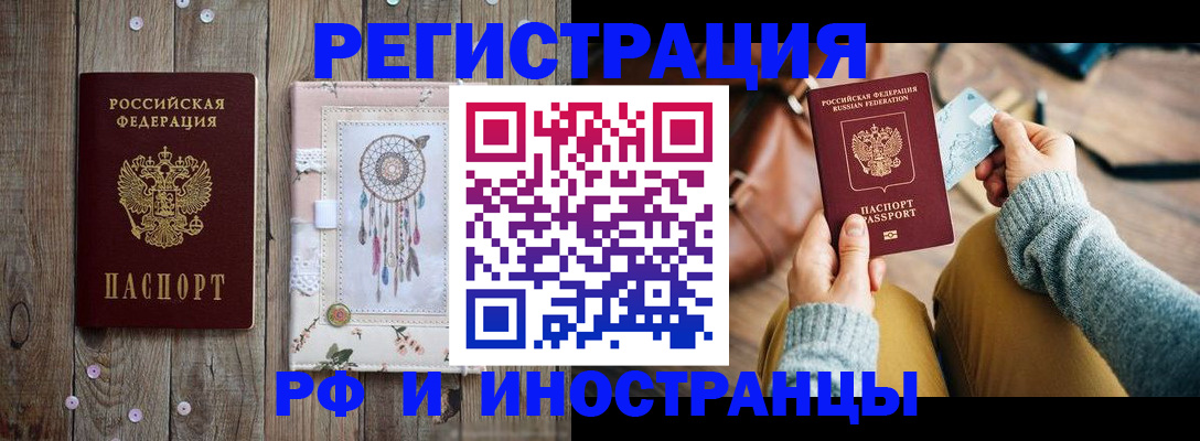 прописка ребенка в Поворино